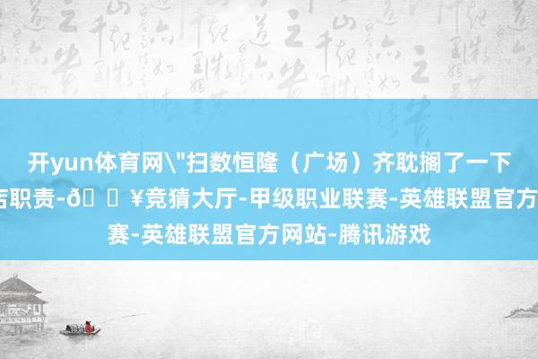 开yun体育网