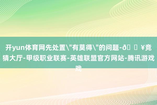 开yun体育网先处置